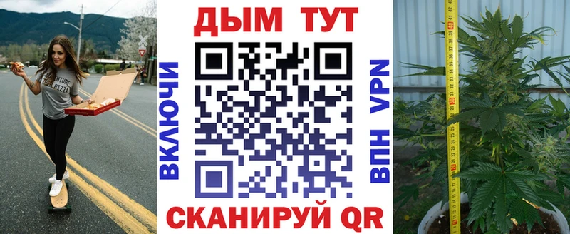 Марихуана Татарск