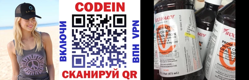 купить наркотики сайты  Татарск  Кодеиновый сироп Lean Purple Drank 