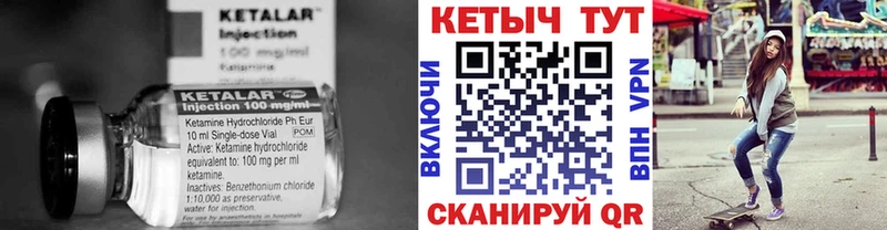 Кетамин VHQ  Татарск 