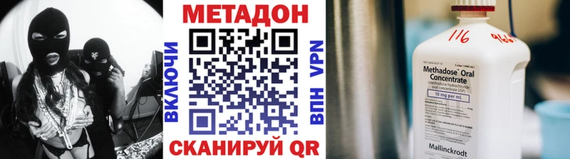 Метадон VHQ  Татарск 