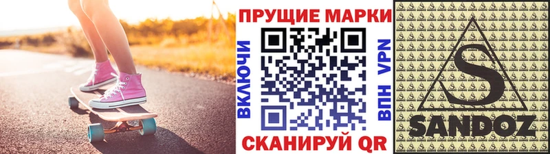 Марки NBOMe 1500мкг Татарск